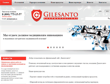 Tablet Screenshot of gilesanto.com